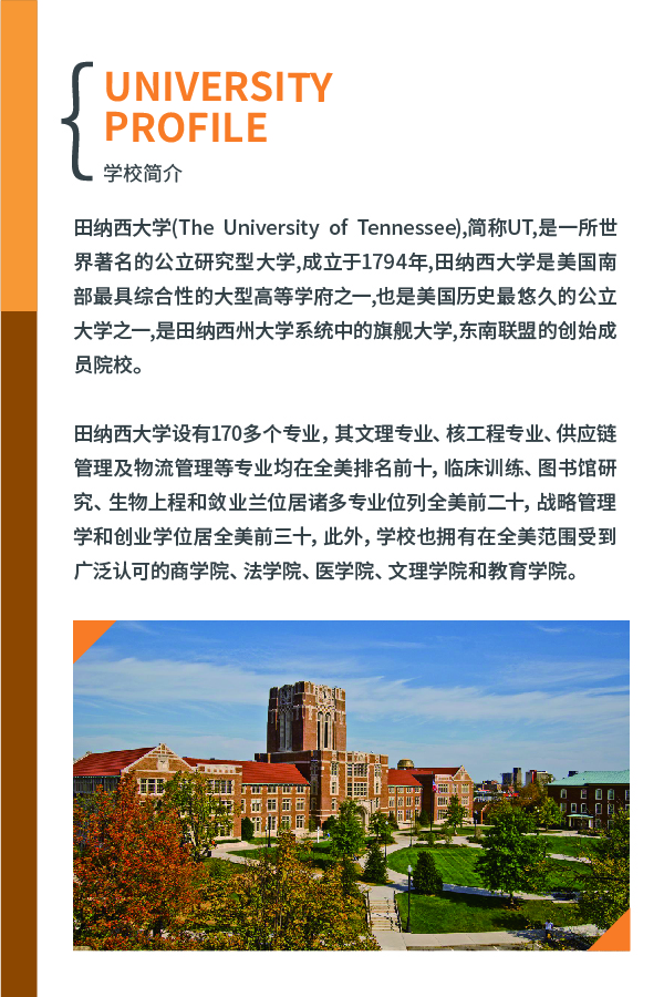 田纳西改版手机版-02