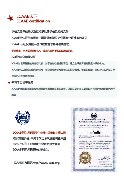 美国商业学院简章DBA-05