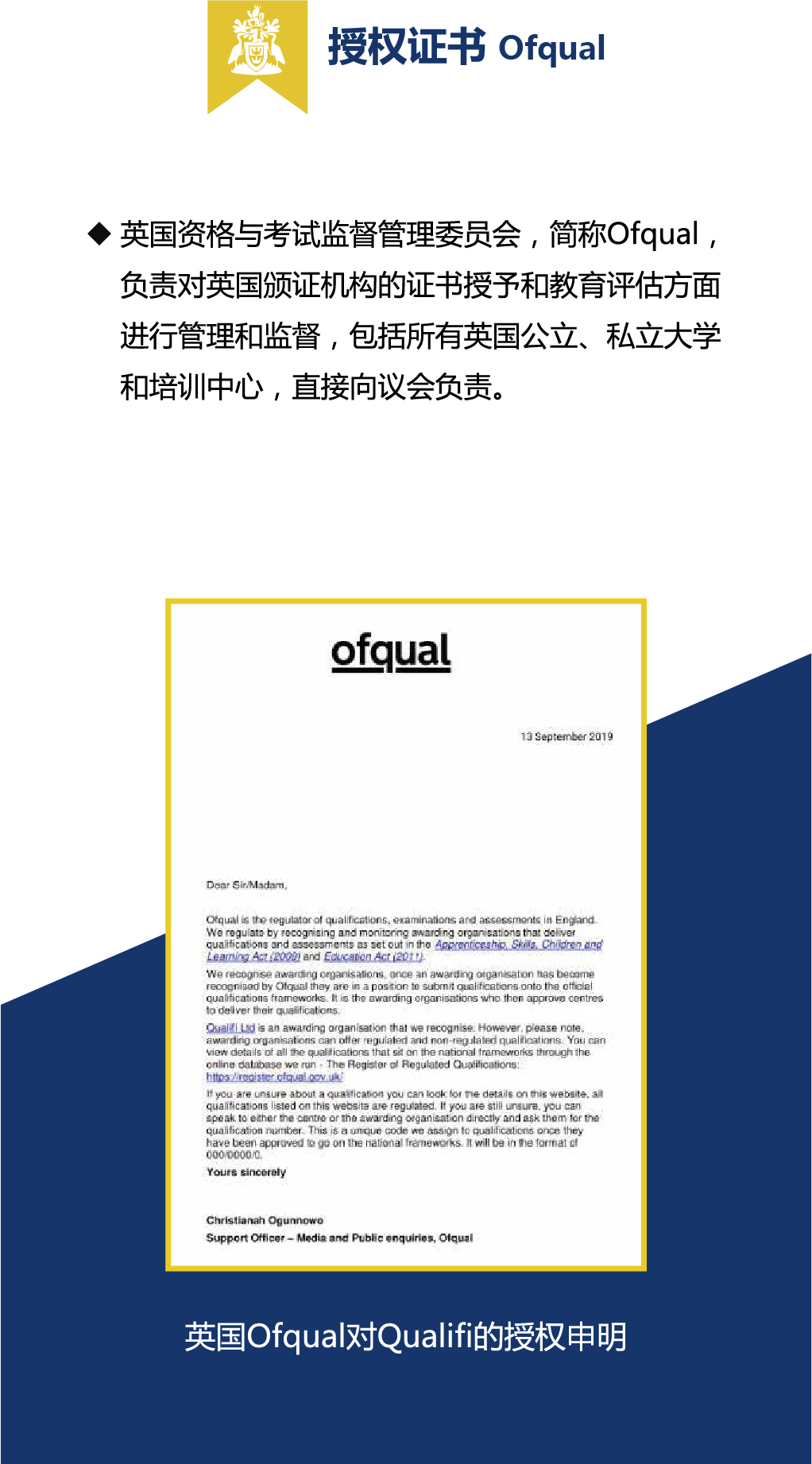 英国安格利亚鲁斯金大学MBA 加推-09