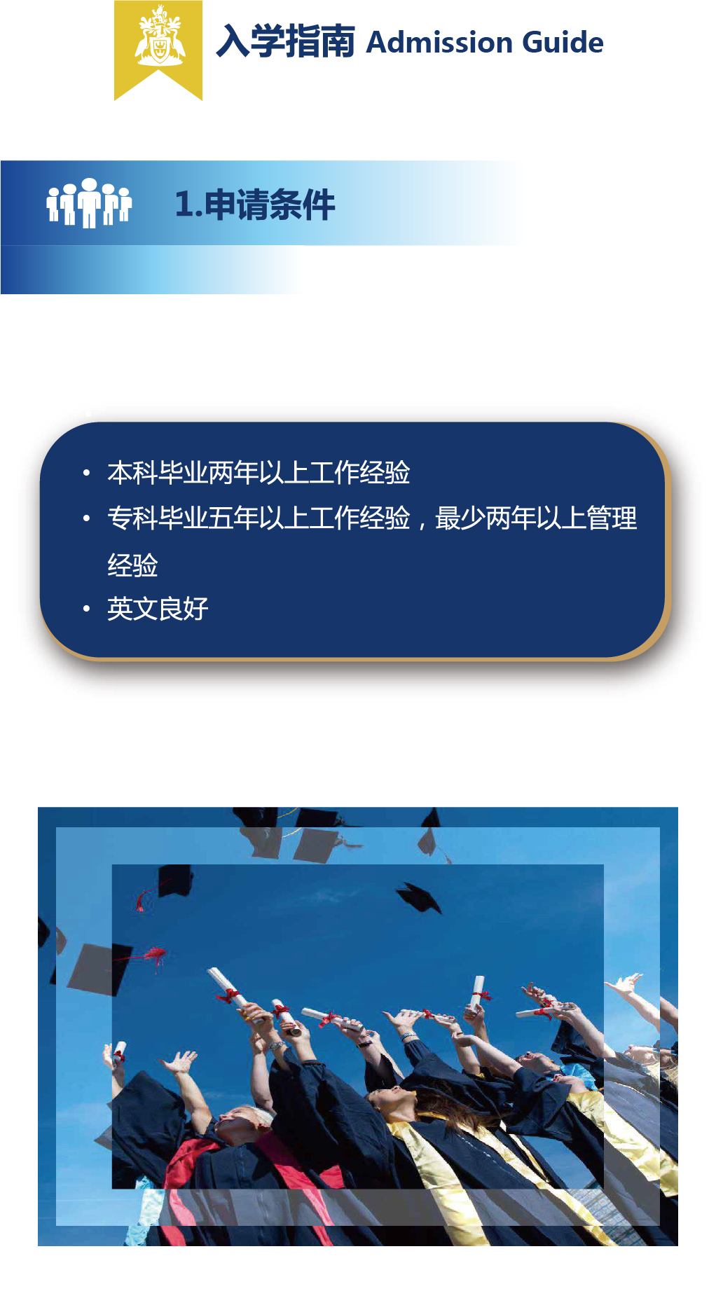 英国安格利亚鲁斯金大学MBA 加推-15
