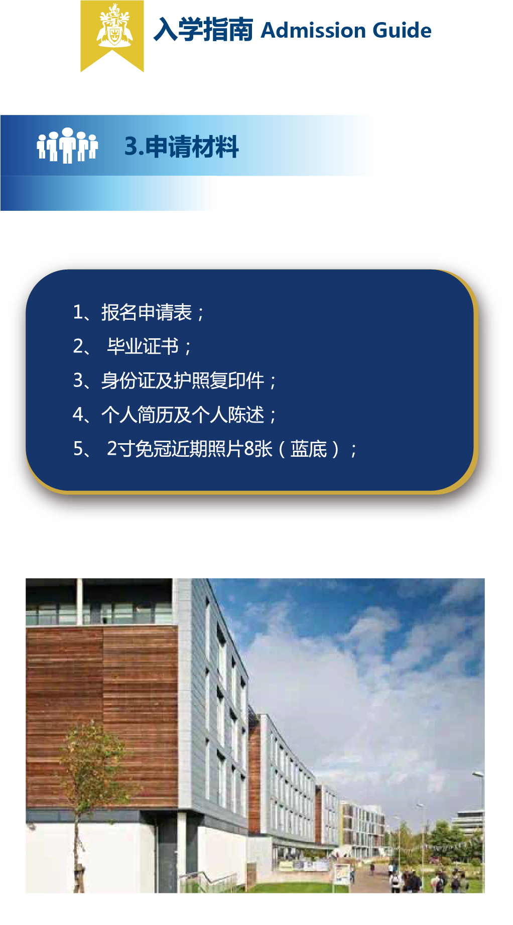 英国安格利亚鲁斯金大学MBA 加推-17