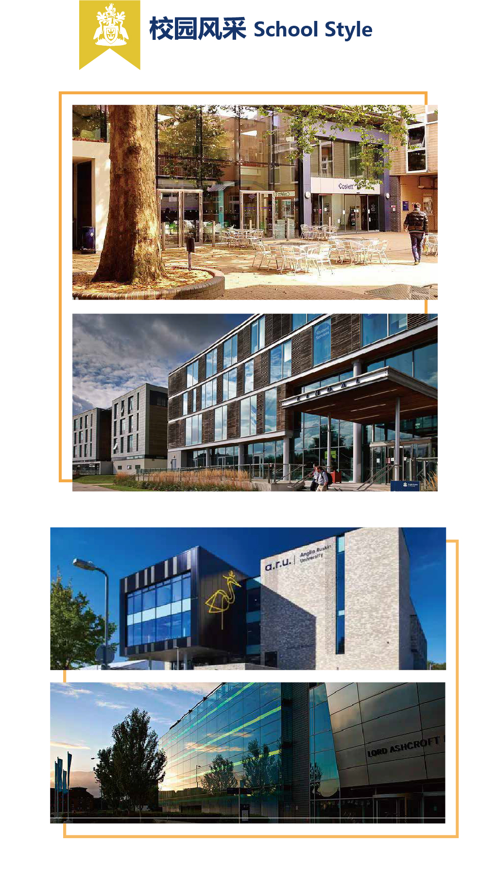 英国安格利亚鲁斯金大学MBA 加推-21