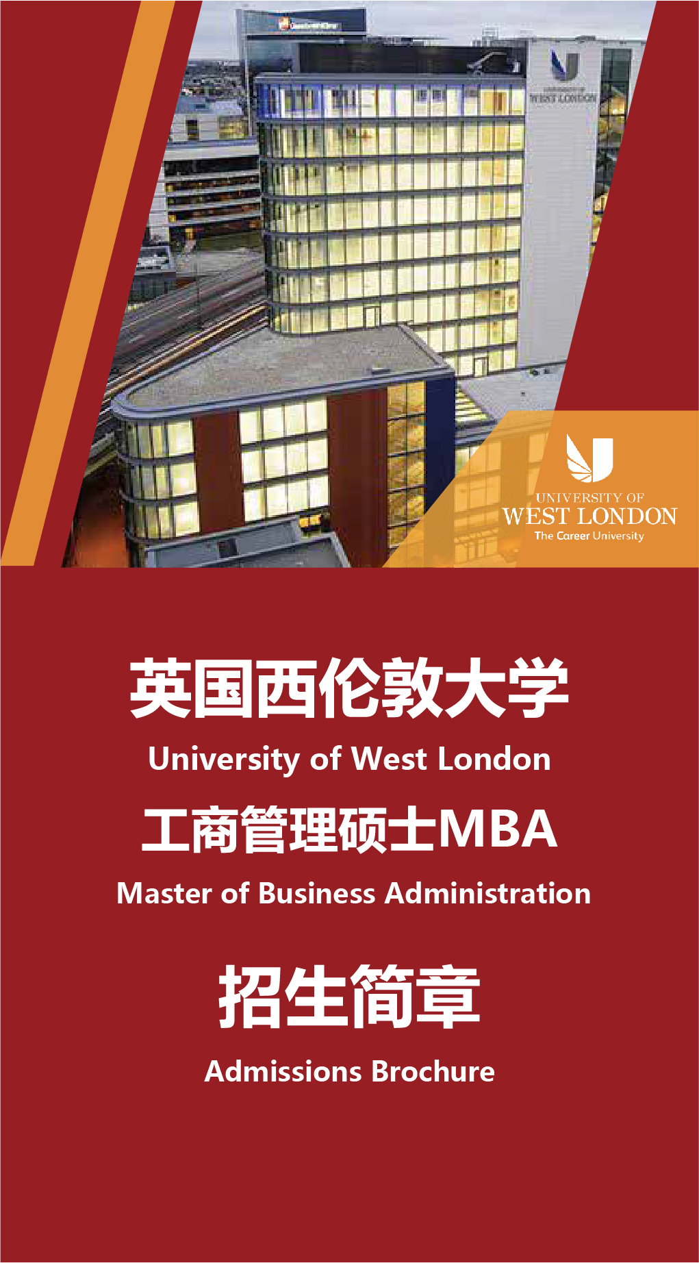 英国西伦敦大学手机版-01