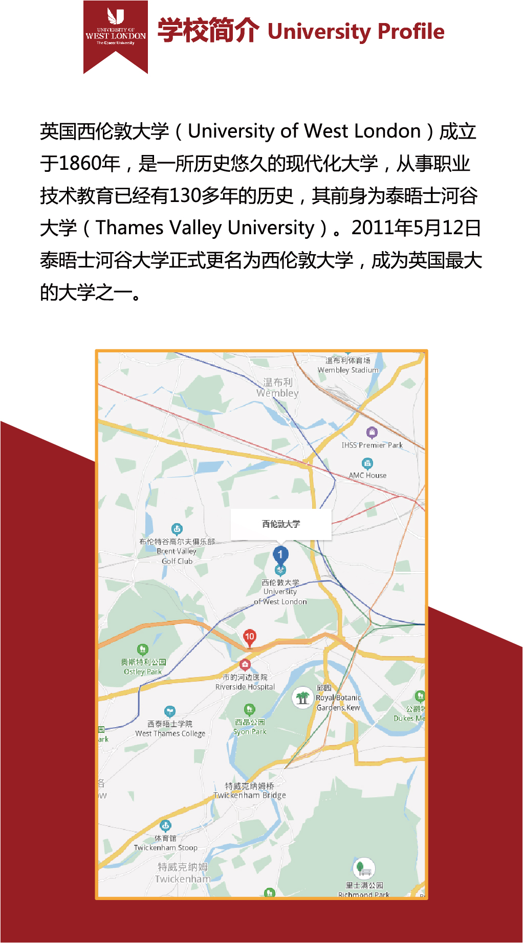 英国西伦敦大学手机版-02