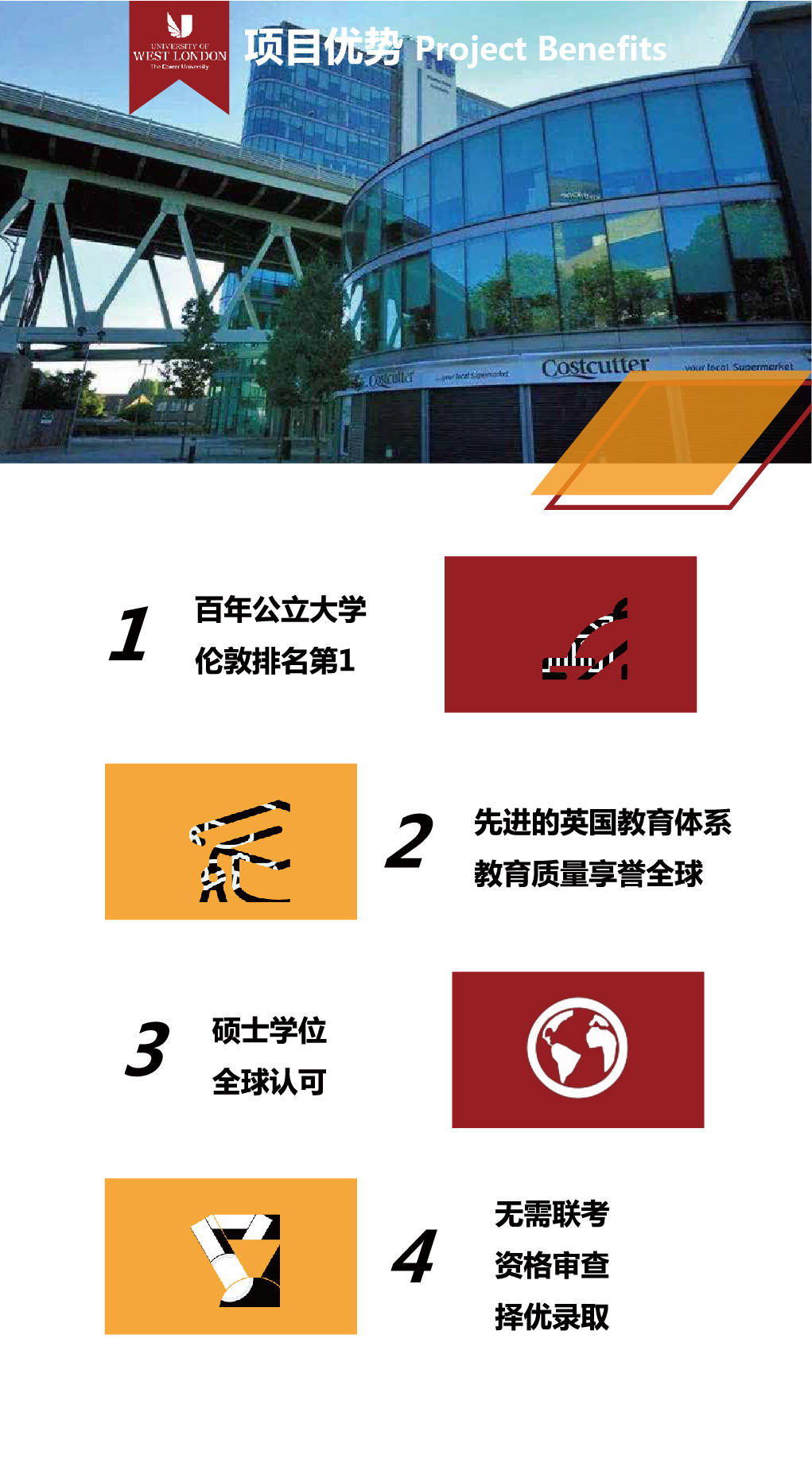 英国西伦敦大学手机版-07