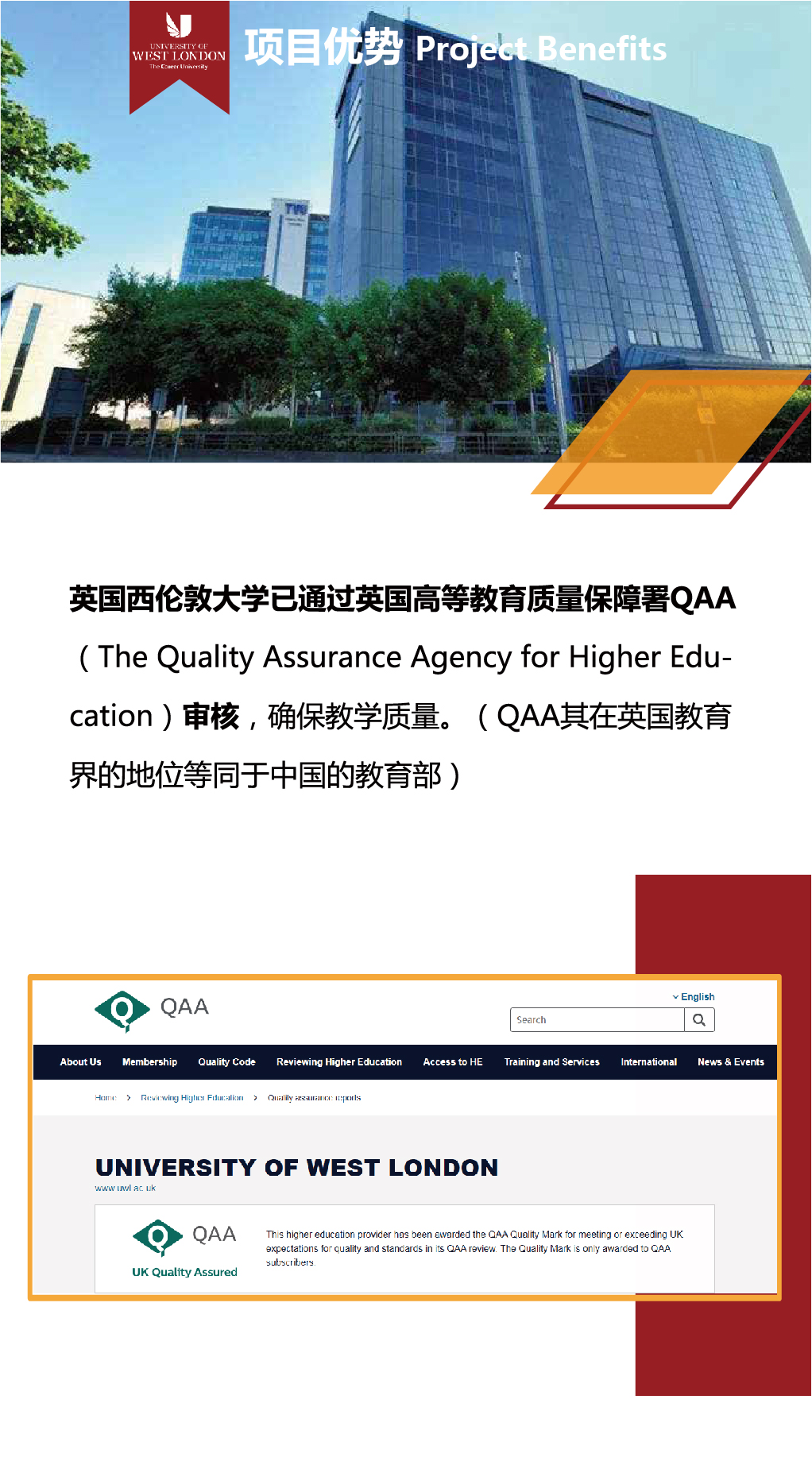 英国西伦敦大学手机版-08