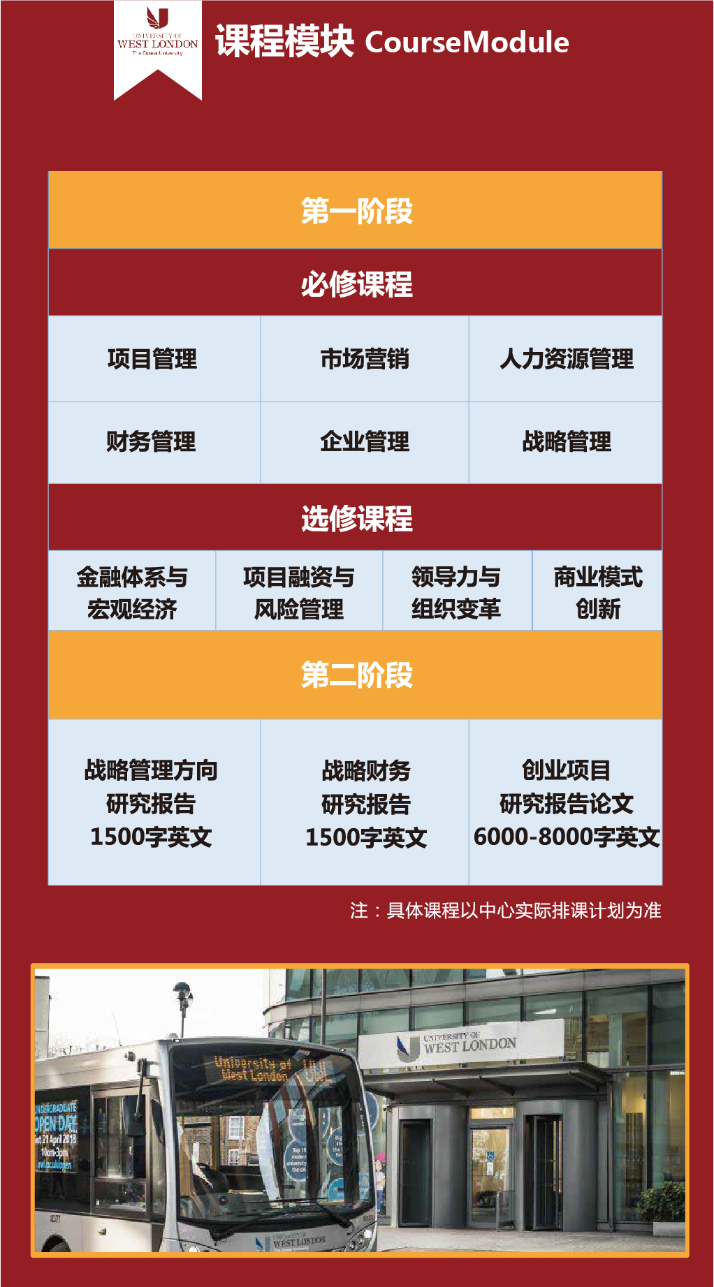 英国西伦敦大学手机版-10