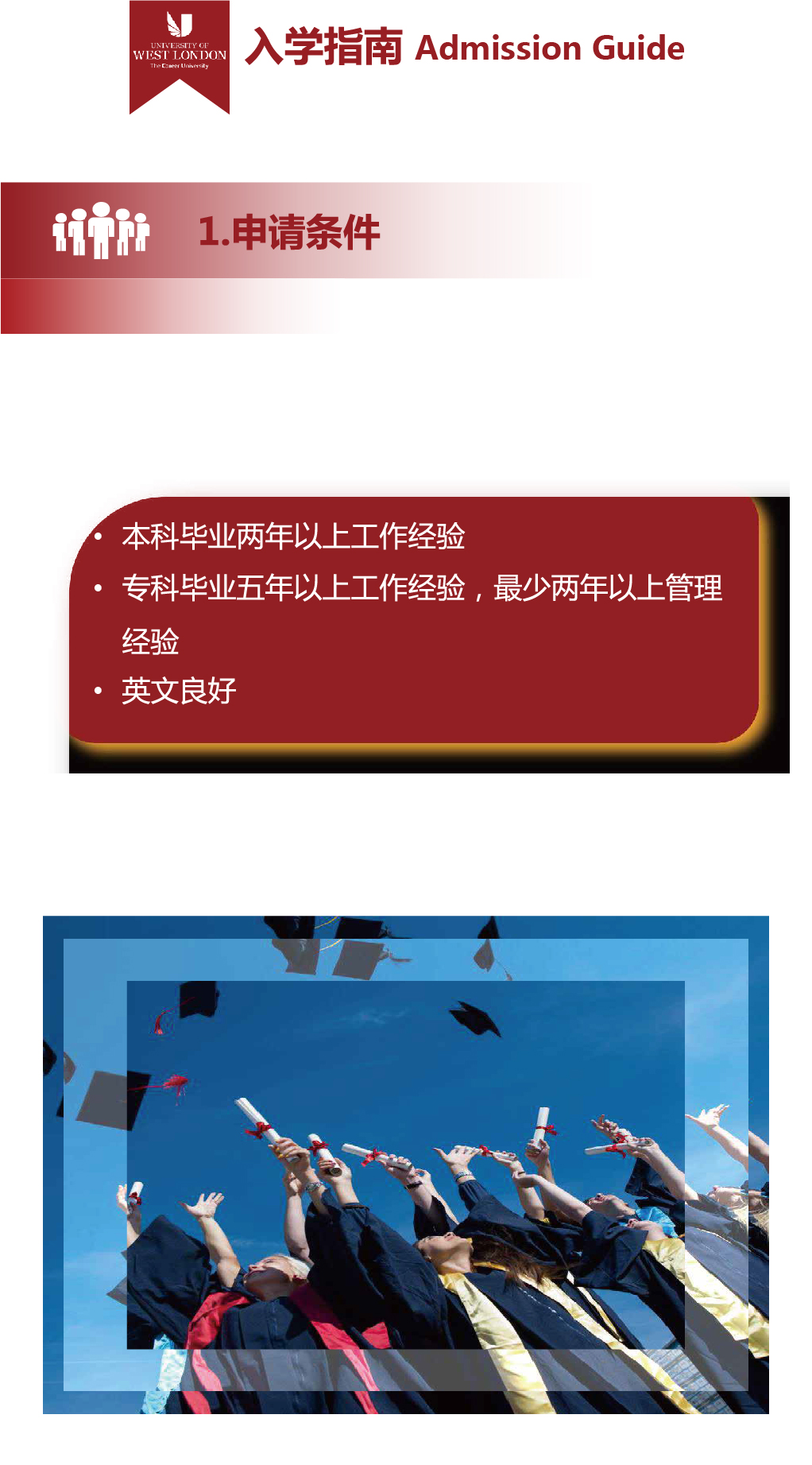 英国西伦敦大学手机版-12