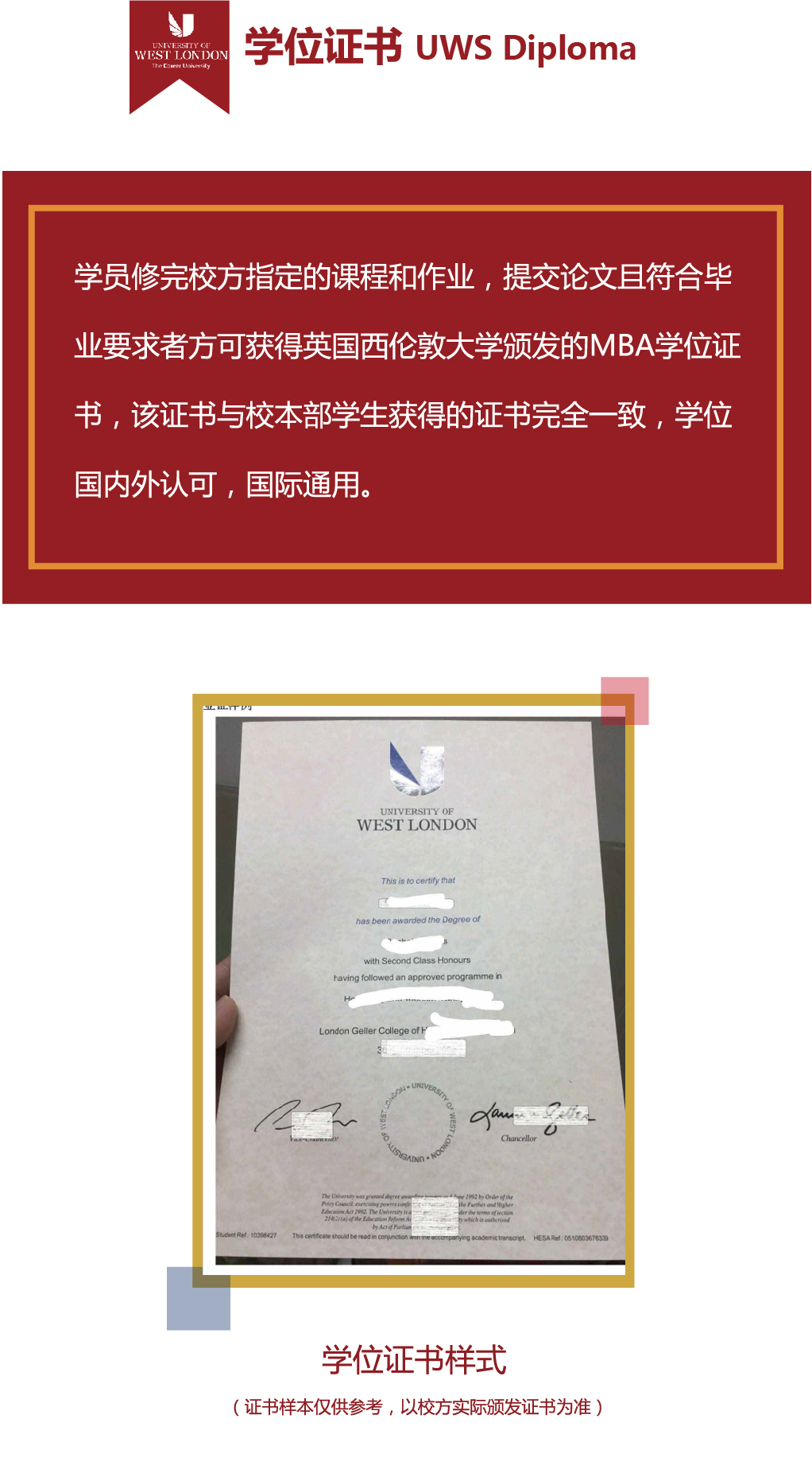 英国西伦敦大学手机版-16