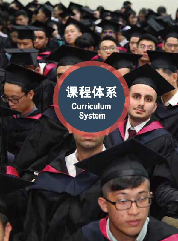 马来西亚思特雅大学MBA 竖版-10
