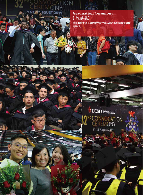 马来西亚思特雅大学MBA 竖版_画板 1 副本 9